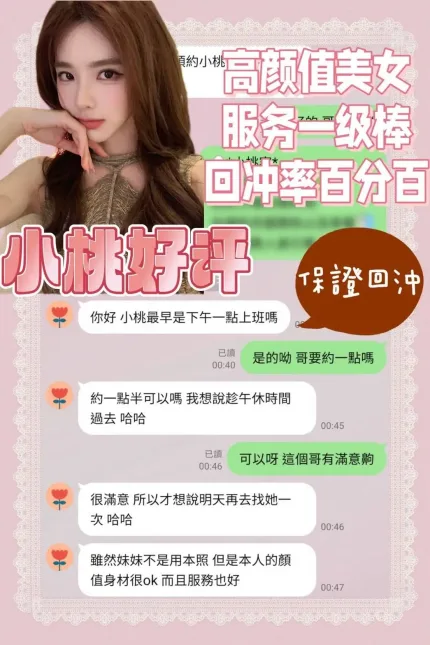 台南定點茶-小桃