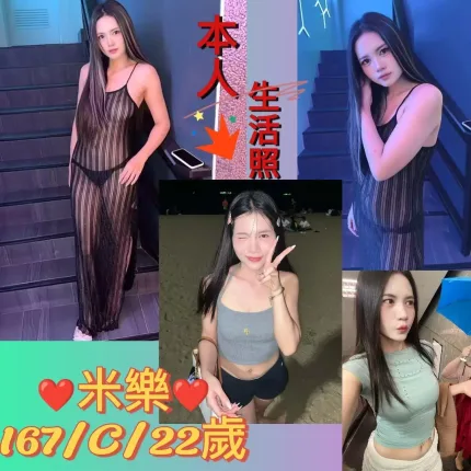 台北定點茶-米樂