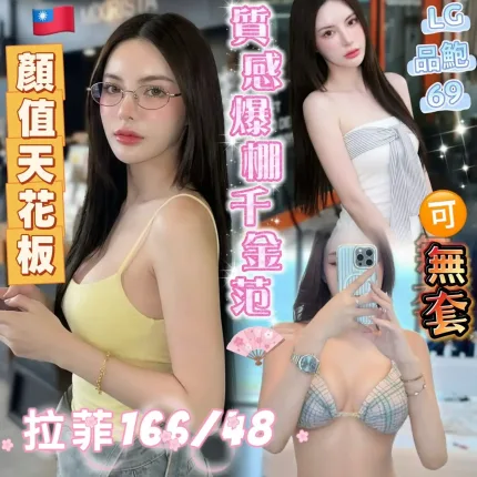 高雄外送茶-拉菲