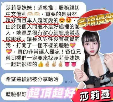 台中定點茶-莎莉蔓