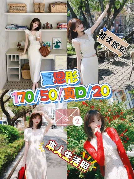 台中定點茶-夏恩彤