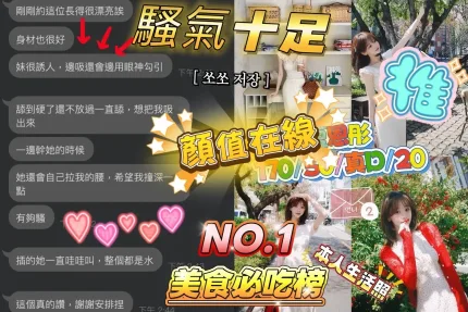 台中外送茶-夏恩彤