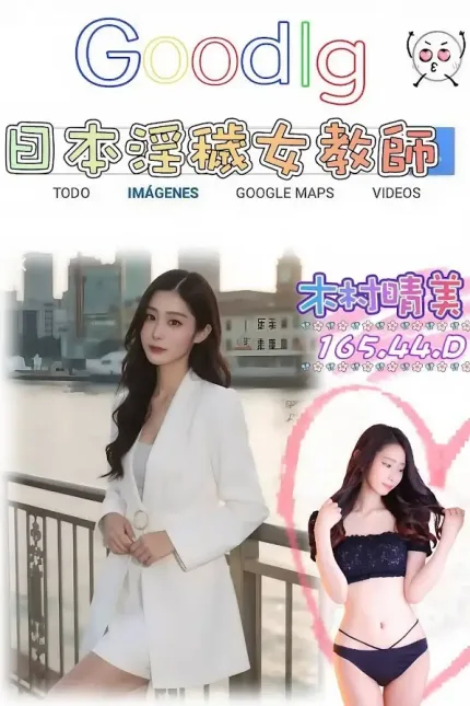 台北外送茶-木村晴美