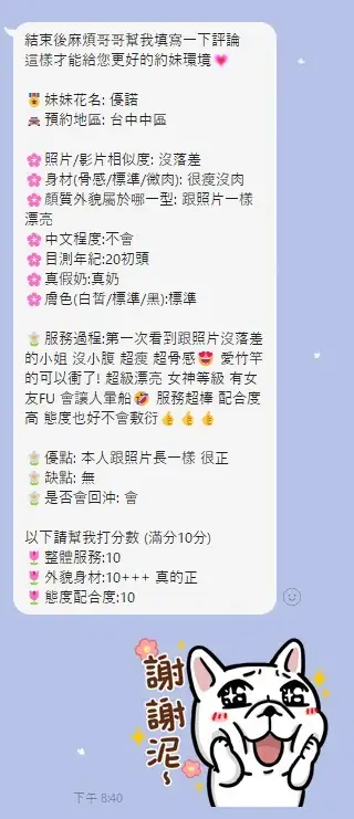 台中定點茶-優諾