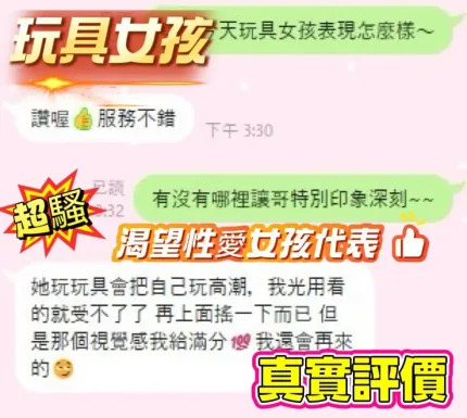 桃園定點茶-玩具女孩