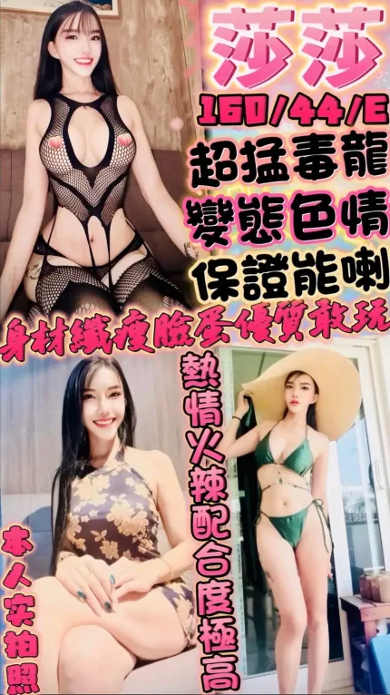 新竹定點茶-莎莎