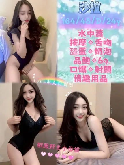 新北定點茶-沙拉