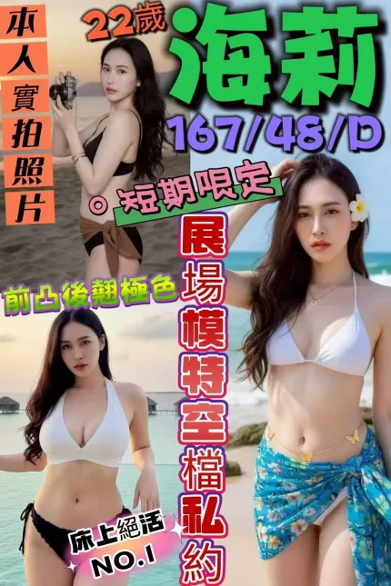 台南定點茶-海莉