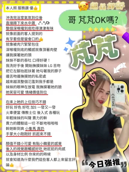 新竹定點茶-芃芃