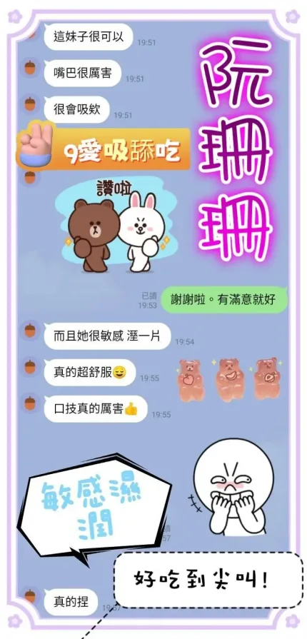 台南定點茶-阮珊珊