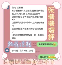台南定點茶-阮珊珊