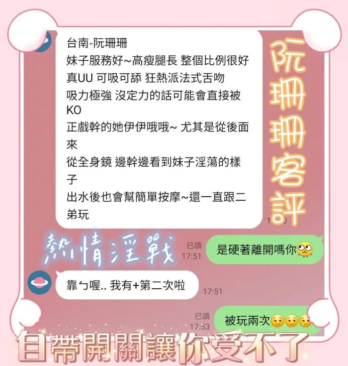台南定點茶-阮珊珊
