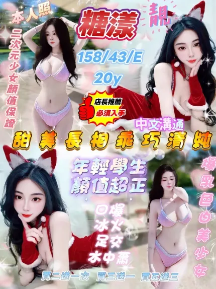 新竹定點茶-糖漾