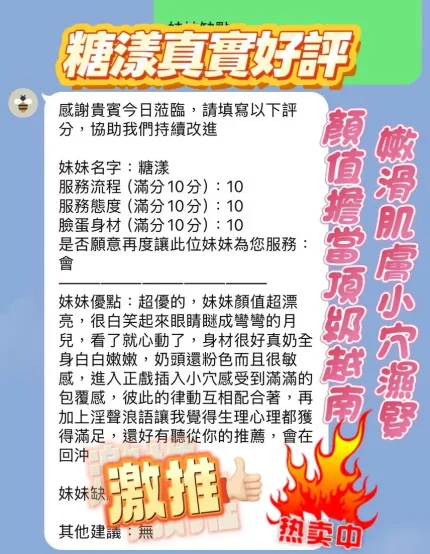 新竹定點茶-糖漾