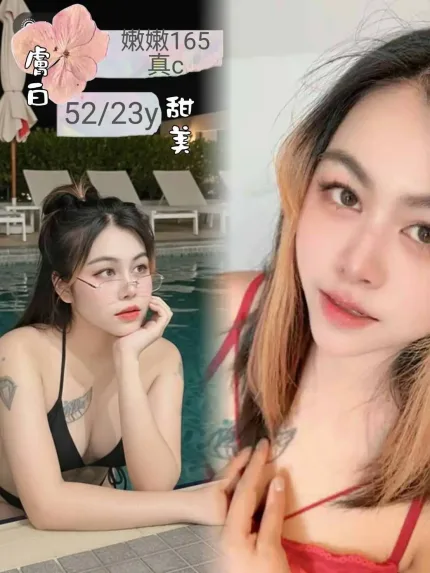 彰化定點茶-嫩嫩