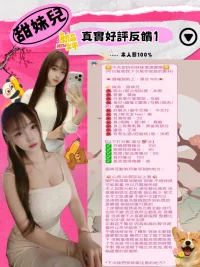 台北定點茶-甜美兒