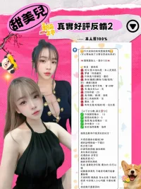 台北定點茶-甜美兒