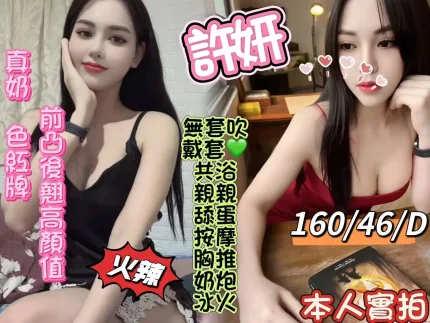 高雄定點茶-許妍