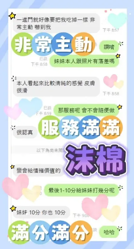 台中定點茶-沫棉