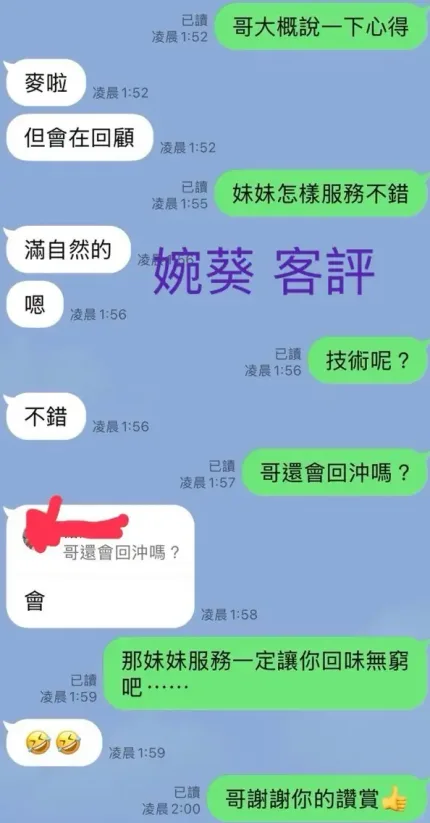 嘉義定點茶-婉葵