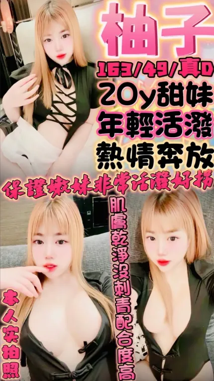 新竹定點茶-柚子