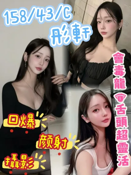 苗栗定點茶-彤軒