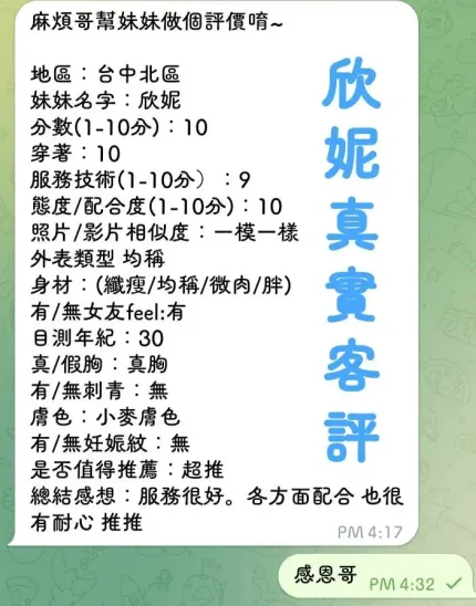 台中定點茶-欣妮