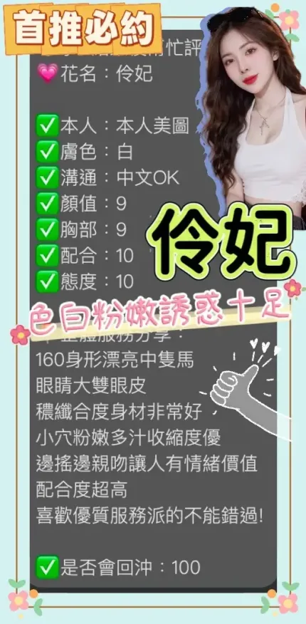 桃園定點茶-伶妃