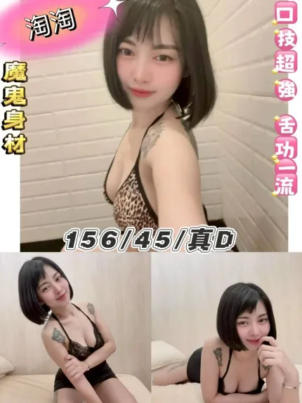 台北定點茶-淘淘