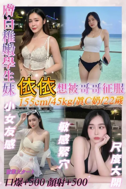 基隆定點茶-依依