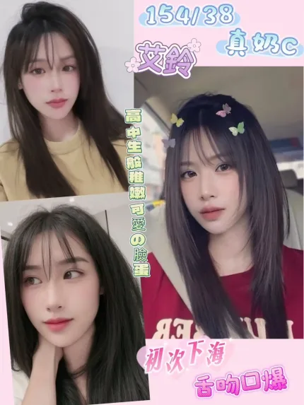 彰化定點茶-艾鈴