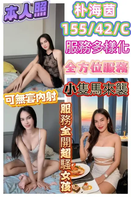 彰化定點茶-朴海茵