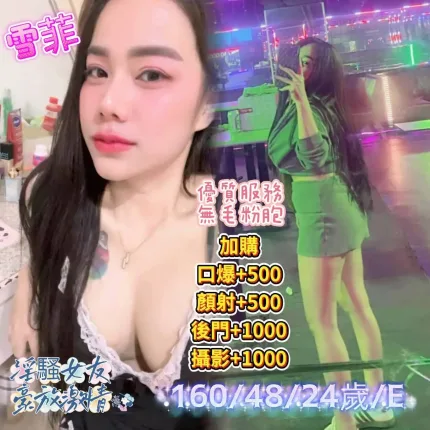 台中定點茶-雪菲