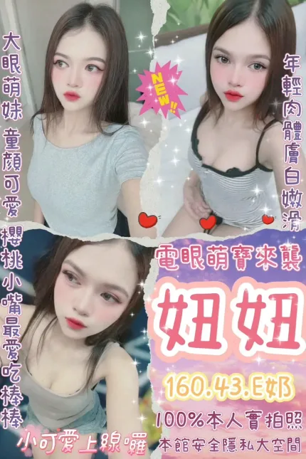 台北定點茶-妞妞