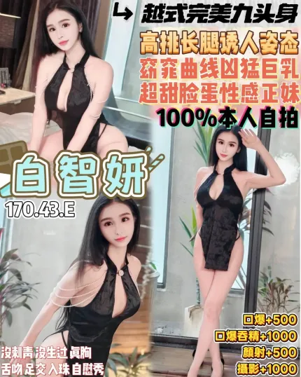 桃園定點茶-白智妍