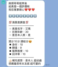 新竹定點茶-艾瑪