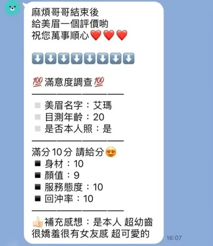 新竹定點茶-艾瑪