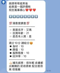 新竹定點茶-艾瑪