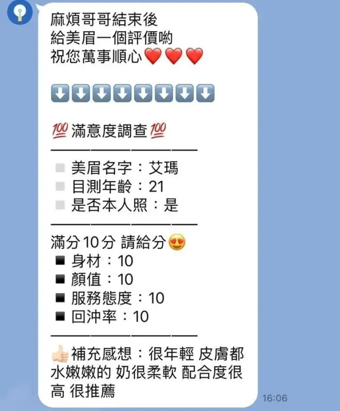 新竹定點茶-艾瑪