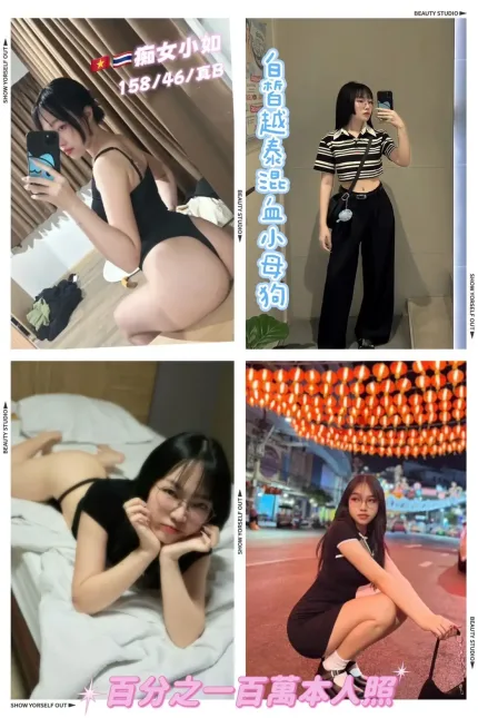 桃園定點茶-癡女小如