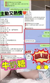 新竹定點茶-牛奶糖