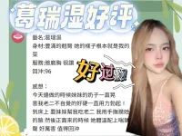 台南定點茶-葛瑞濕