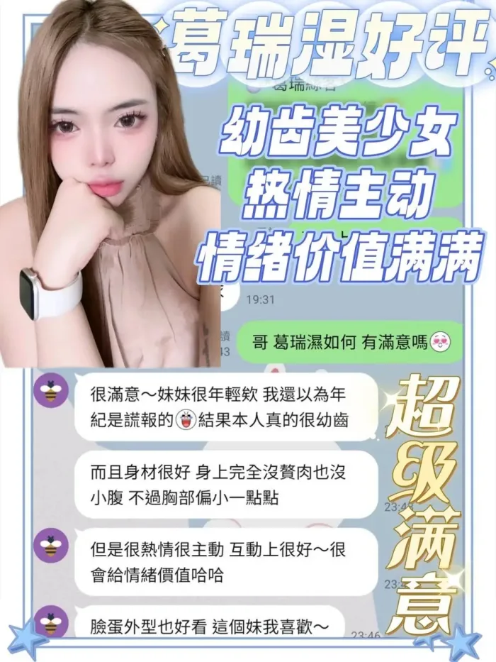 台南定點茶-葛瑞濕