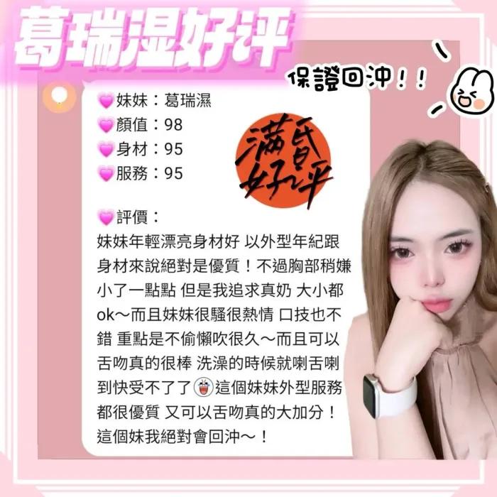 台南定點茶-葛瑞濕