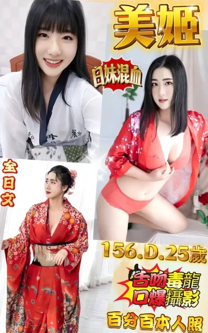 新北定點茶-美姬