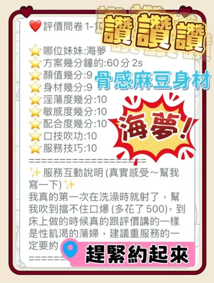 台中定點茶-海夢