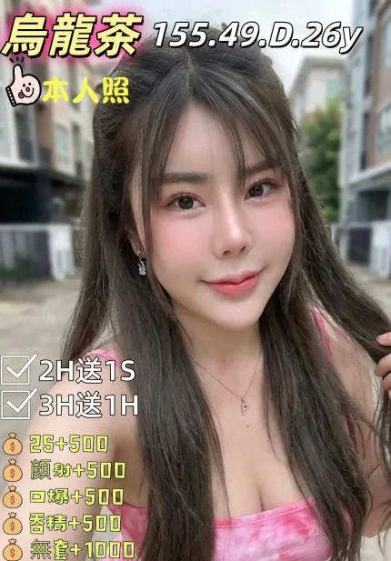 雲林定點茶-烏龍茶