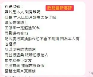 台中定點茶-欣茹