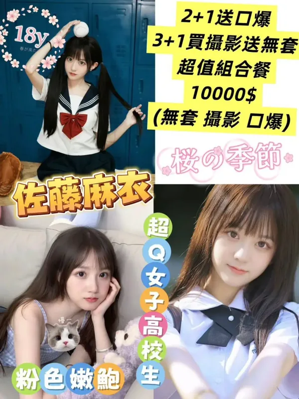 台中定點茶-佐藤麻衣