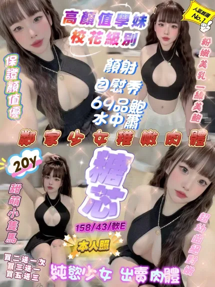 新竹定點茶-糖芯